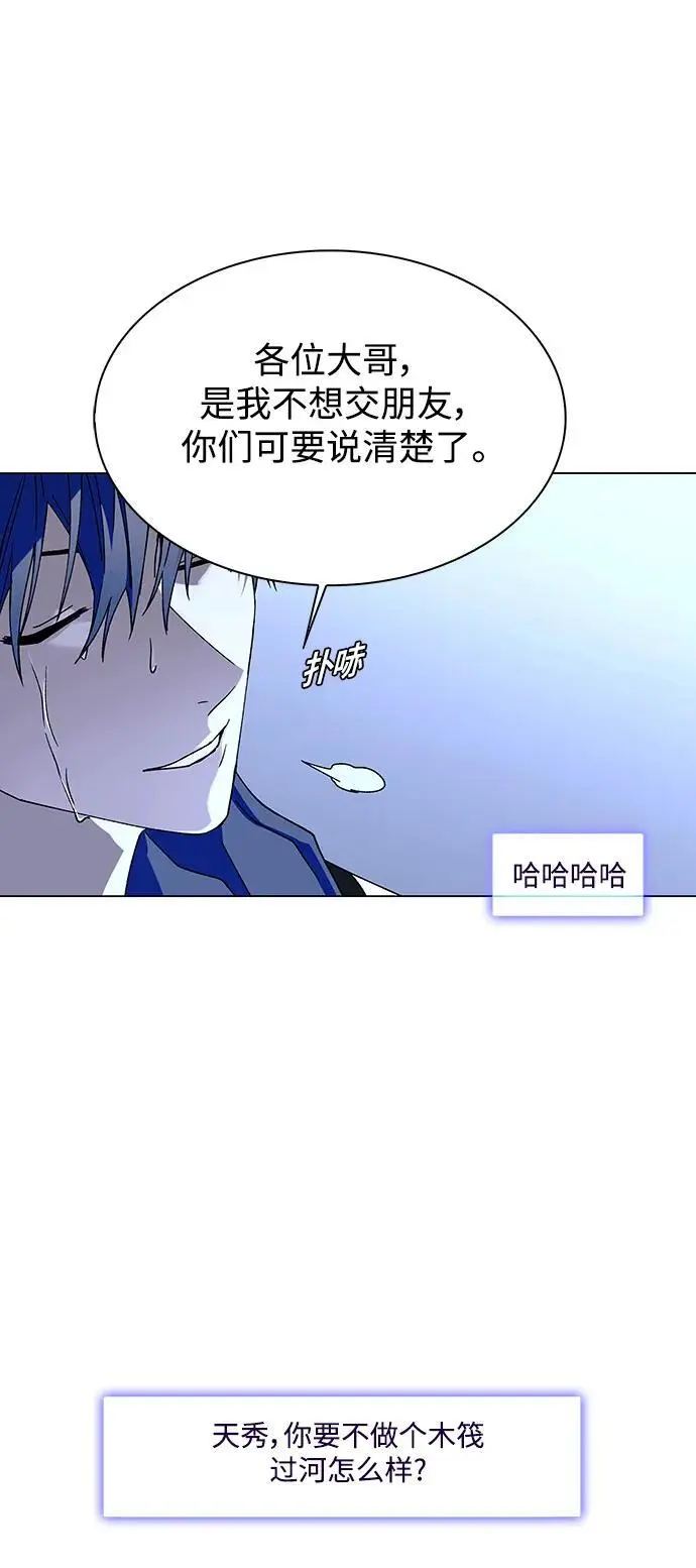 第32话 第25页