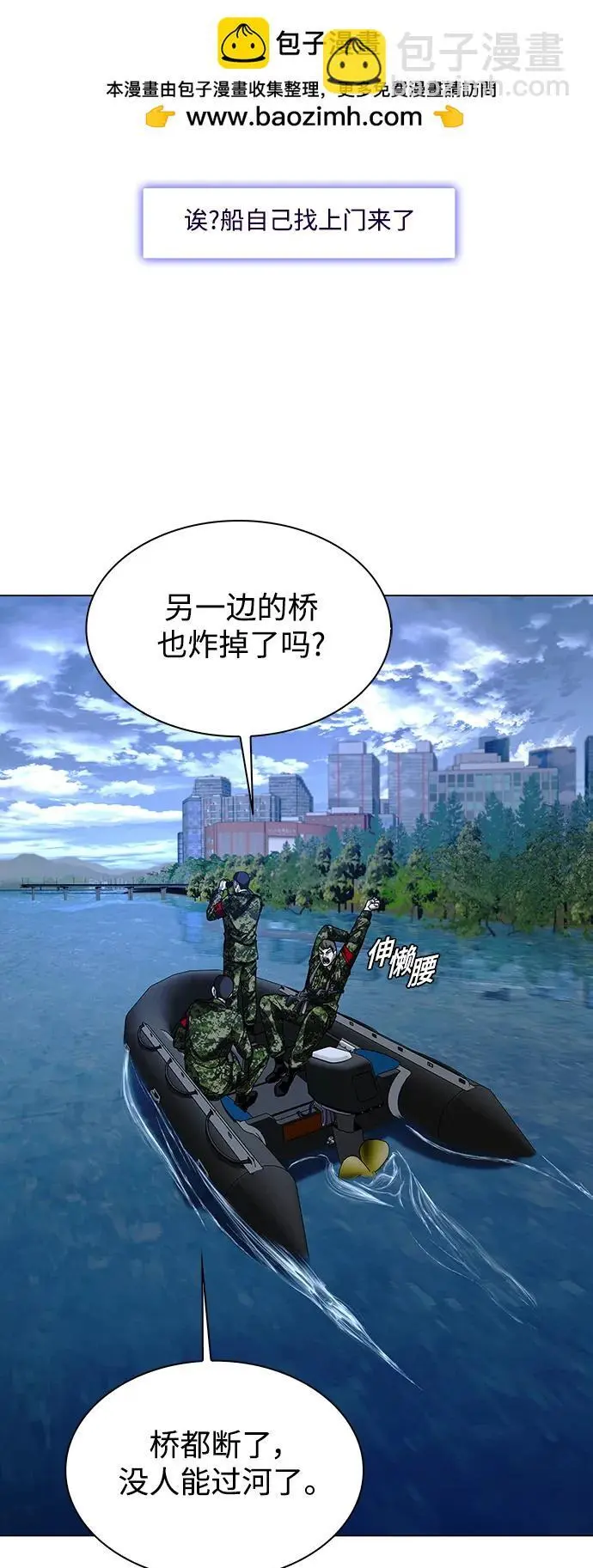 第32话 第29页