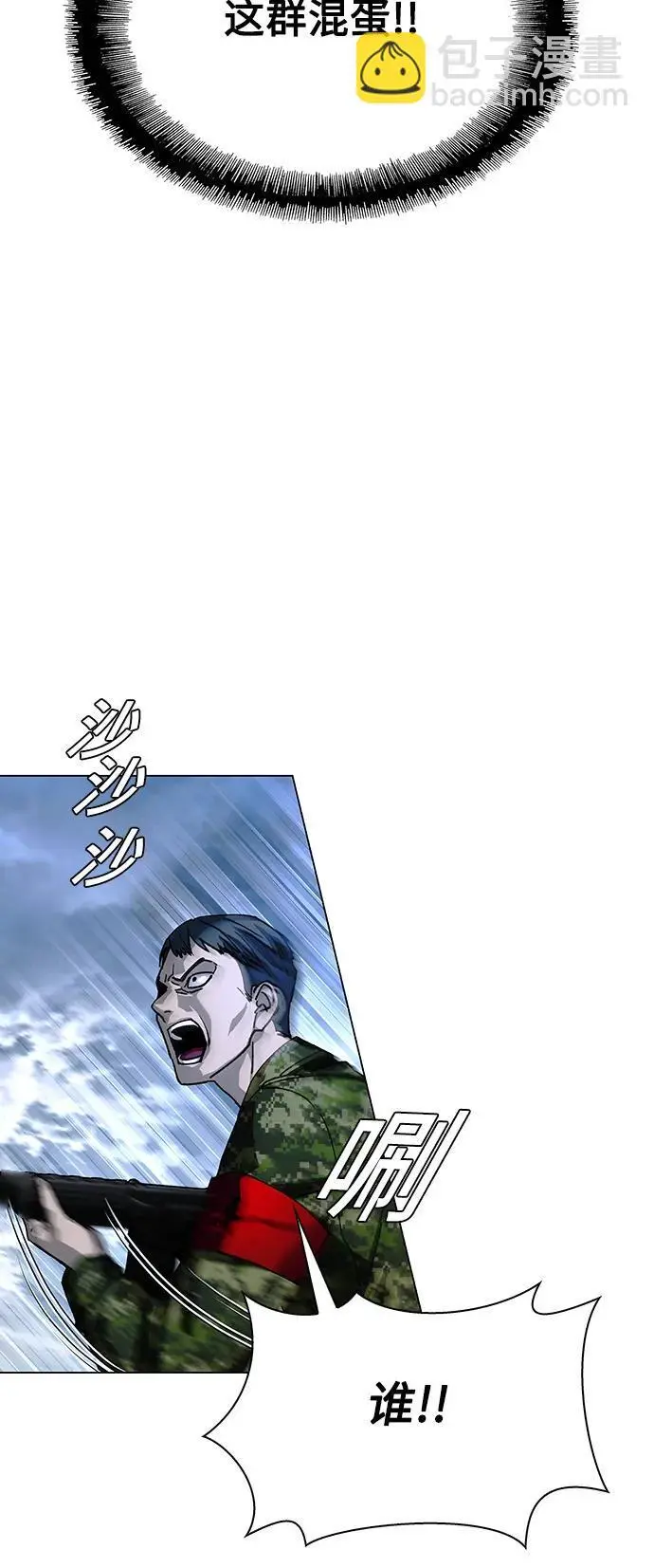 第32话 第31页