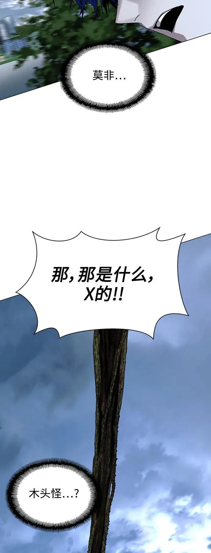第32话 第39页