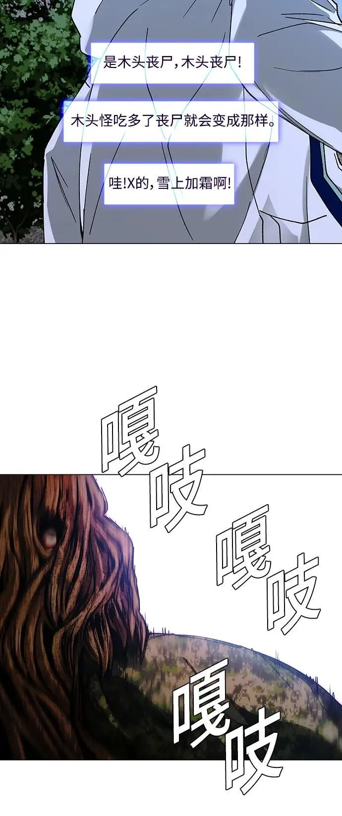 第32话 第42页