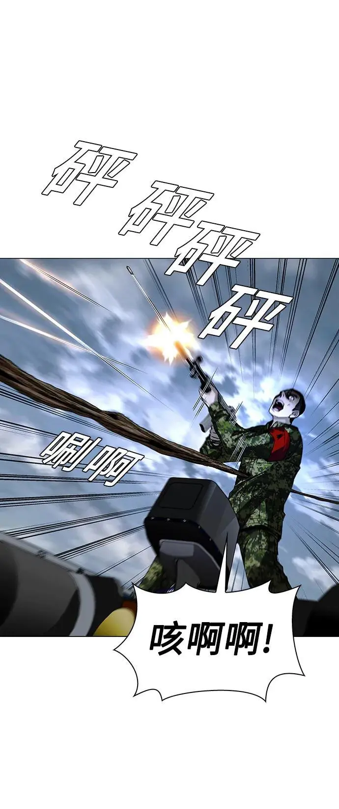 第32话 第43页