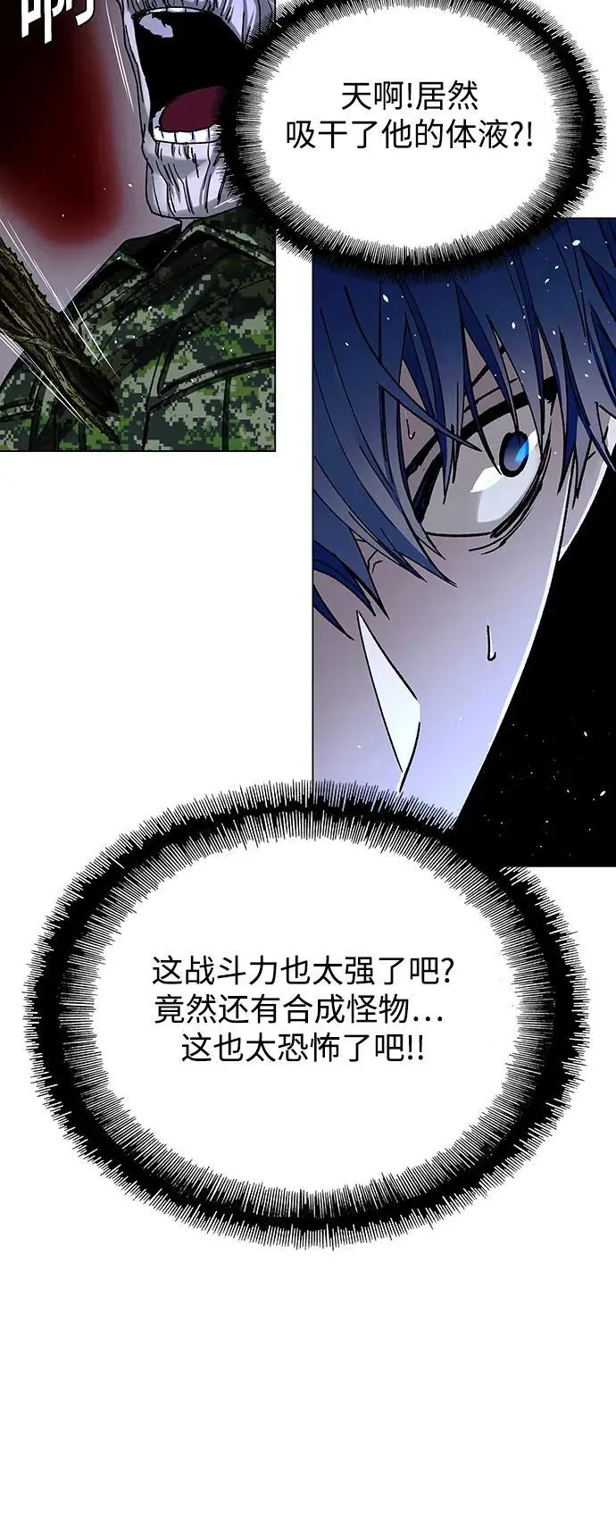 第32话 第47页
