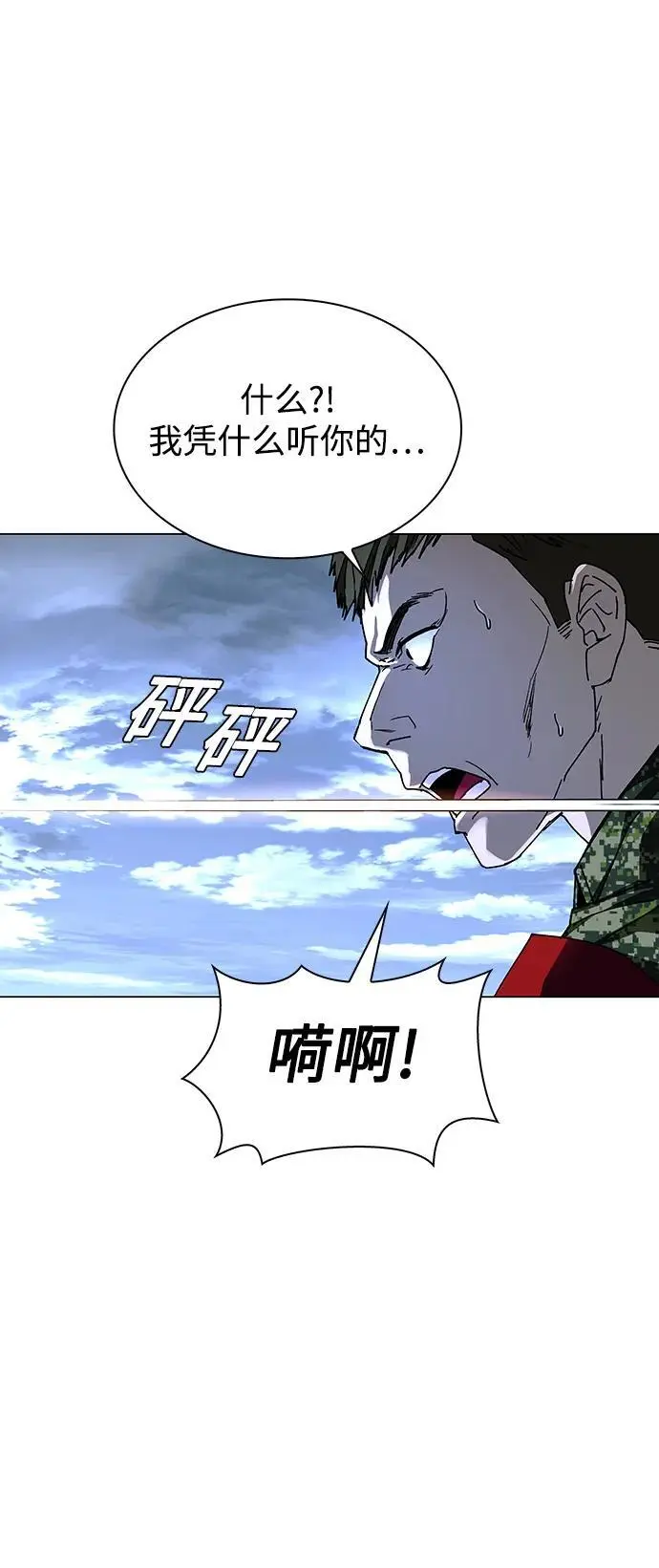 第32话 第62页