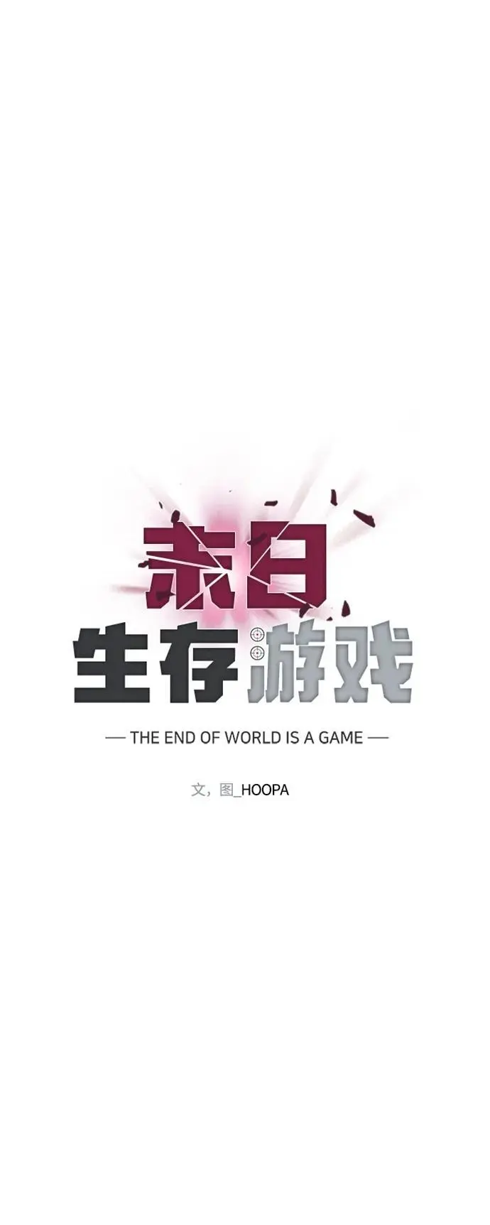 第32话 第64页