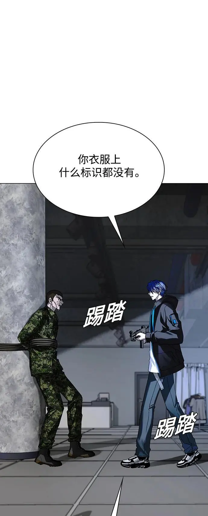 第32话 第68页