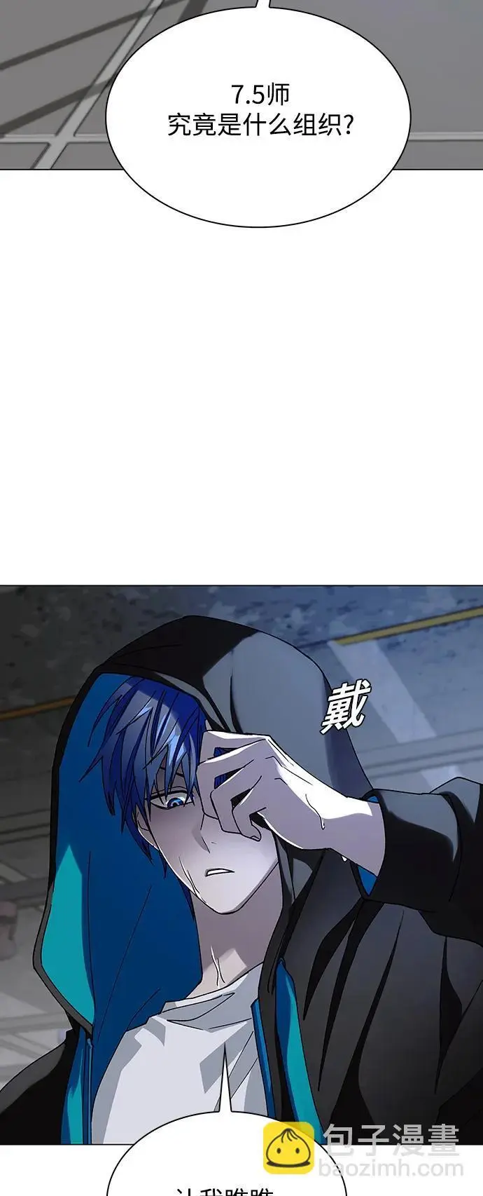 第32话 第69页