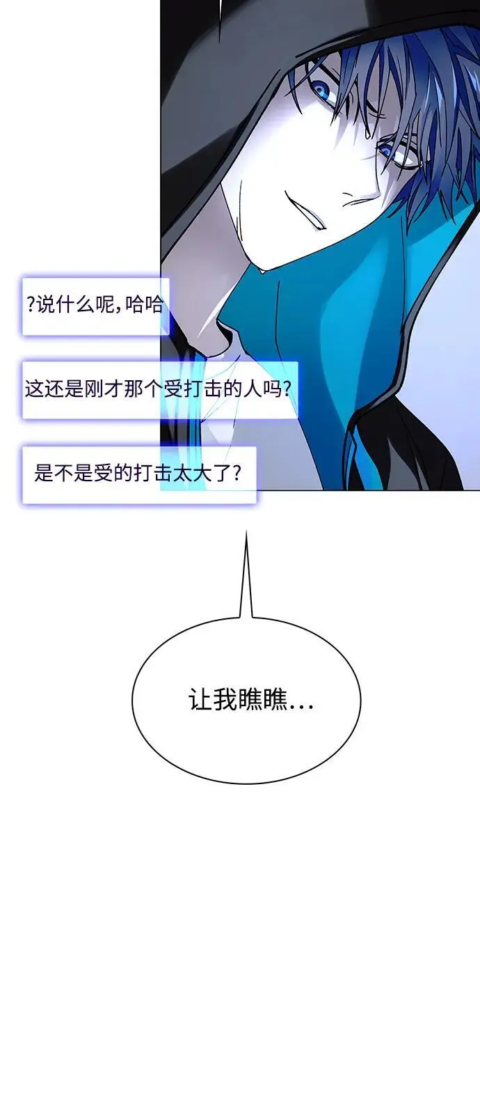 第32话 第72页