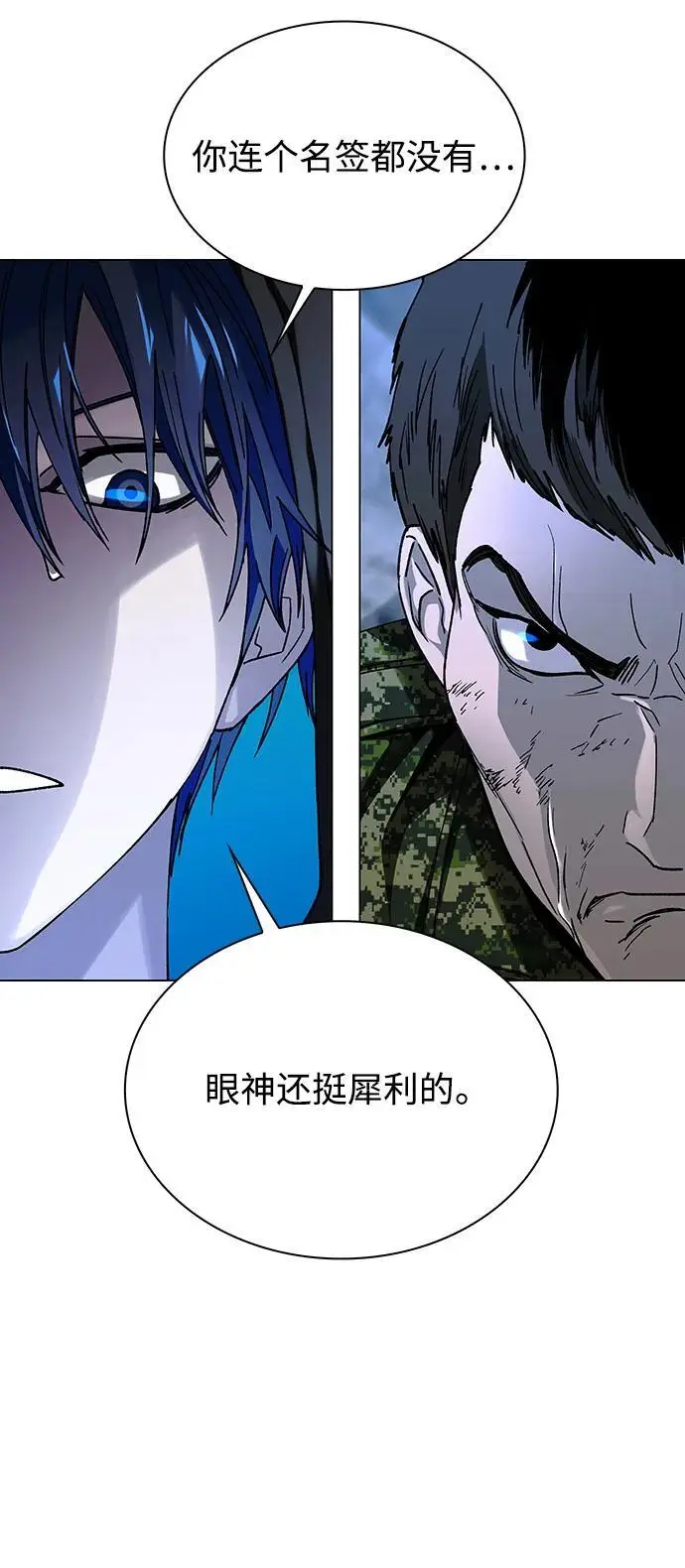 第32话 第73页