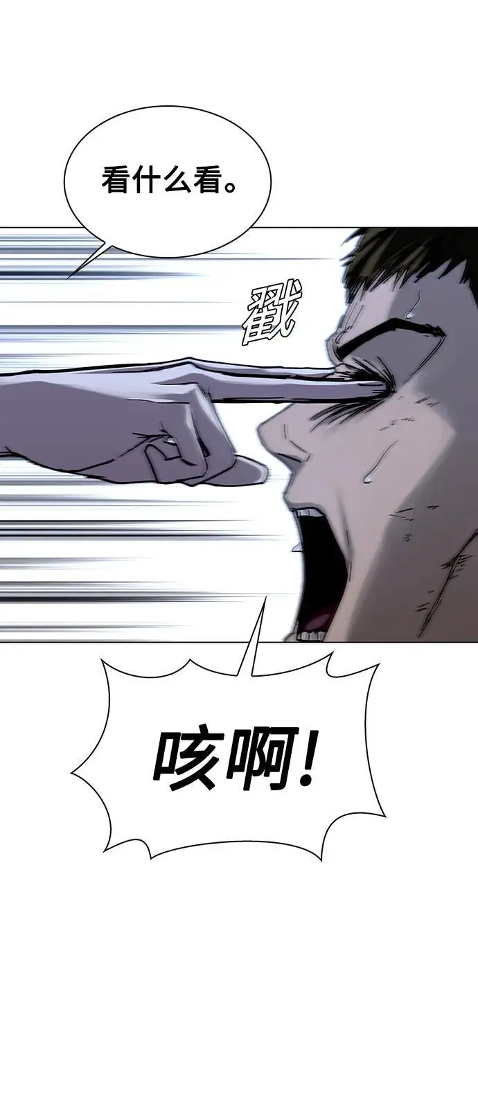 第32话 第74页