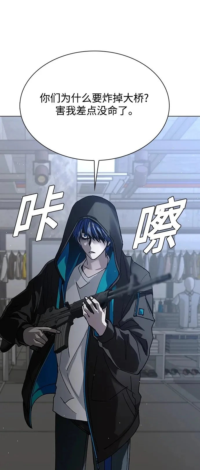 第33话 第2页