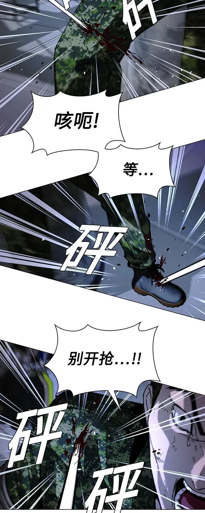 第33话 第4页