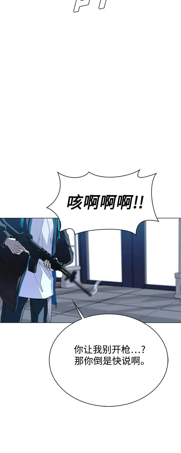 第33话 第5页