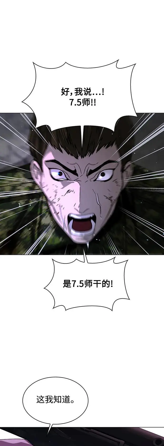 第33话 第7页
