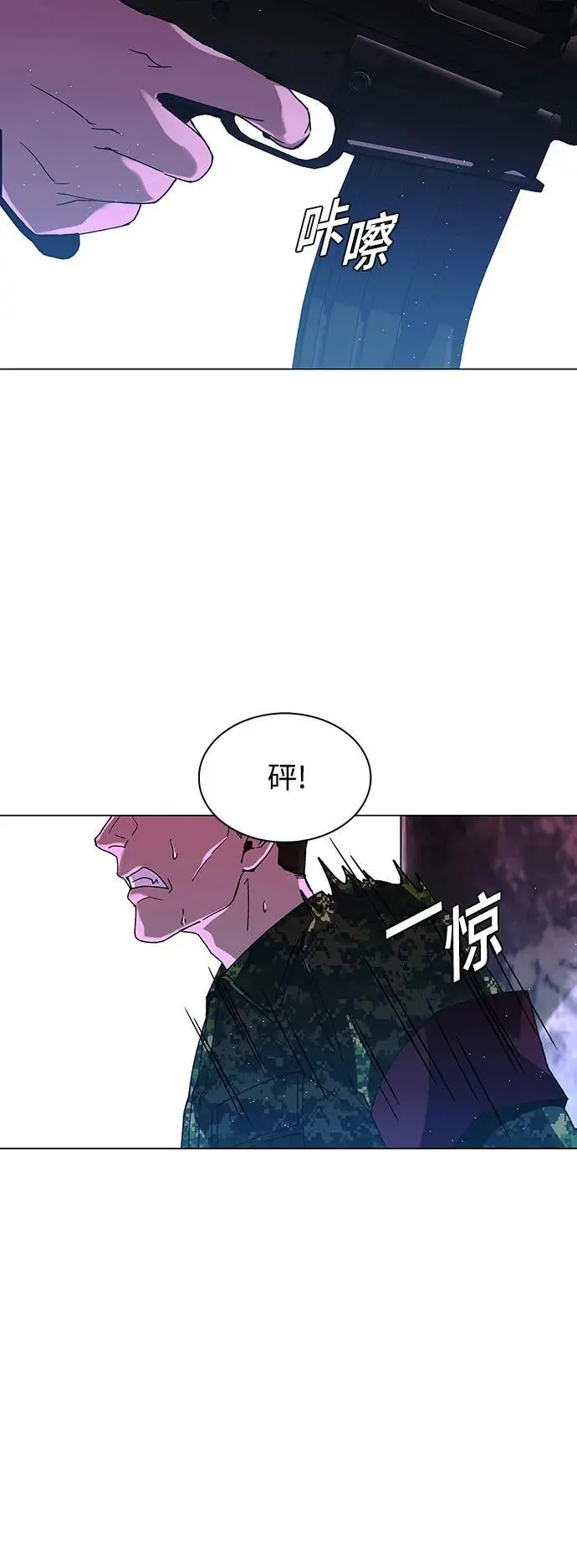 第33话 第8页