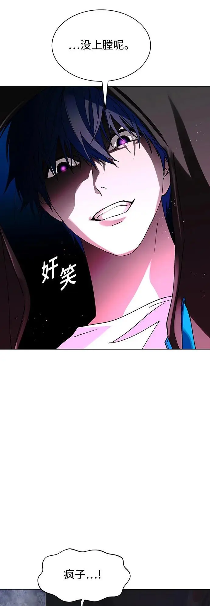 第33话 第9页