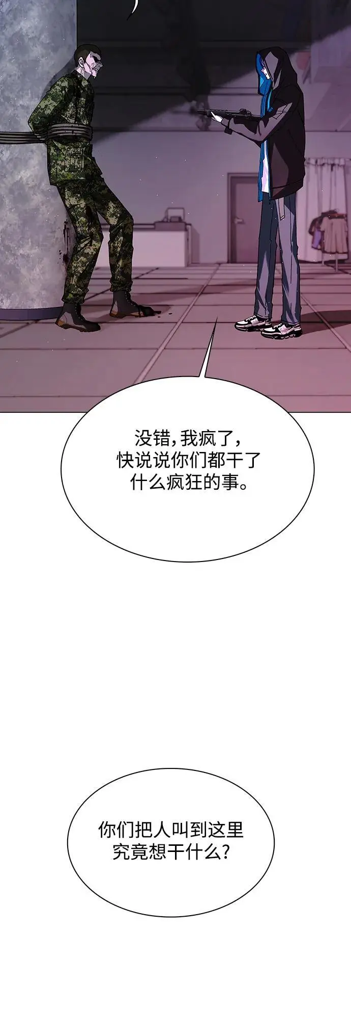 第33话 第10页