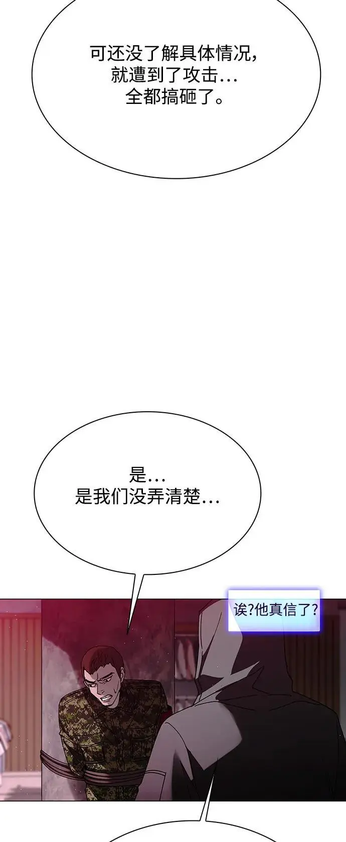 第33话 第17页