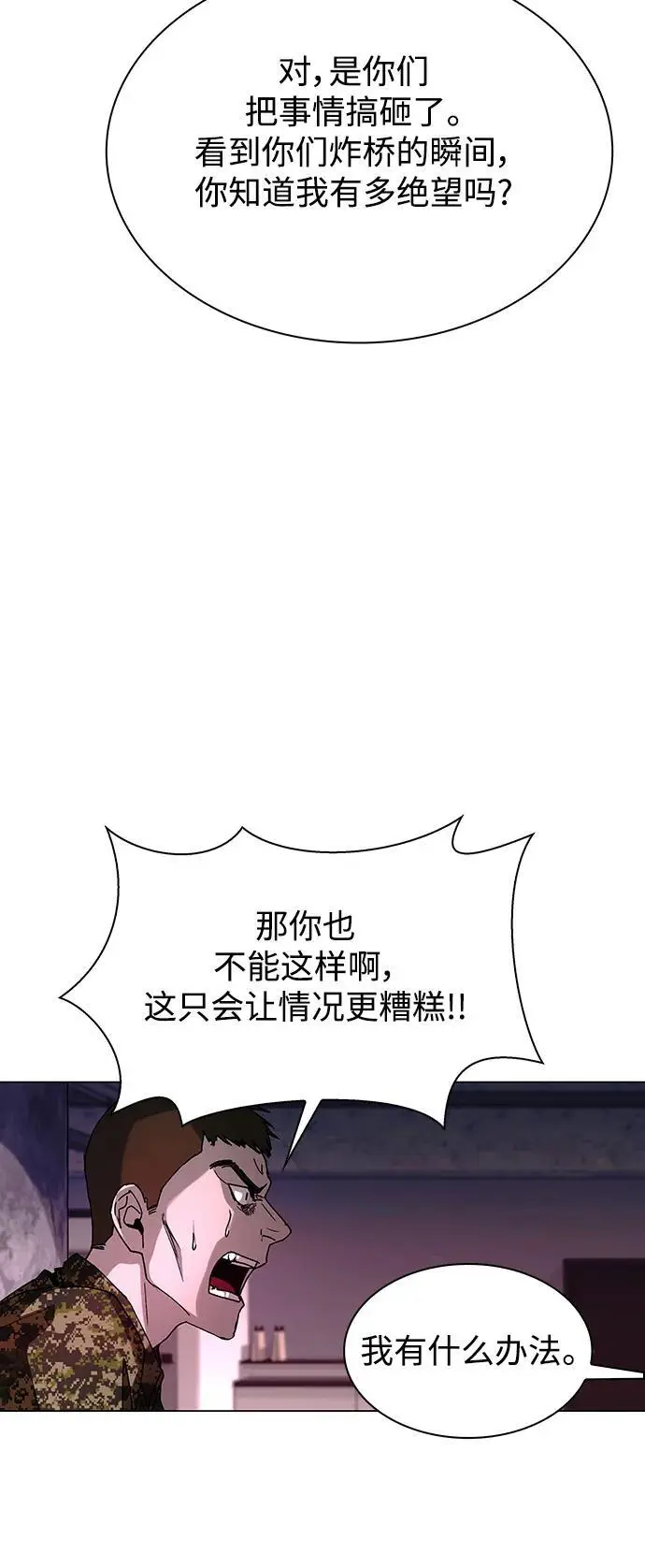 第33话 第18页