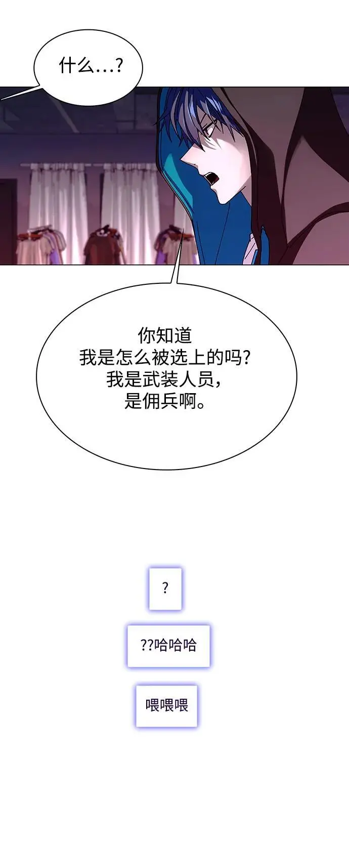 第33话 第19页