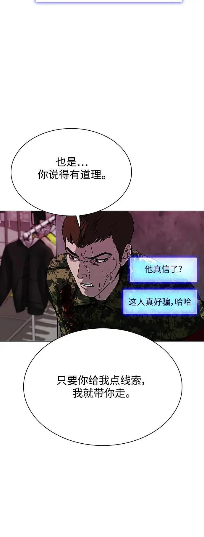 第33话 第21页