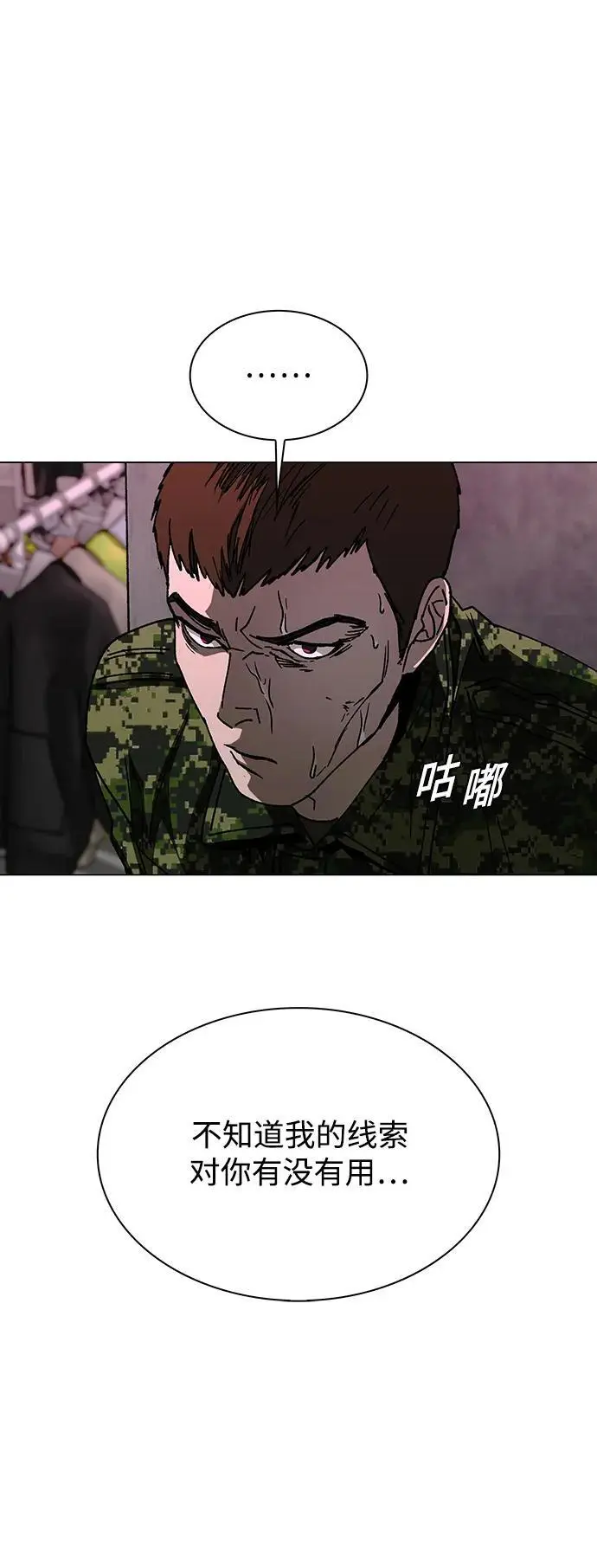 第33话 第23页