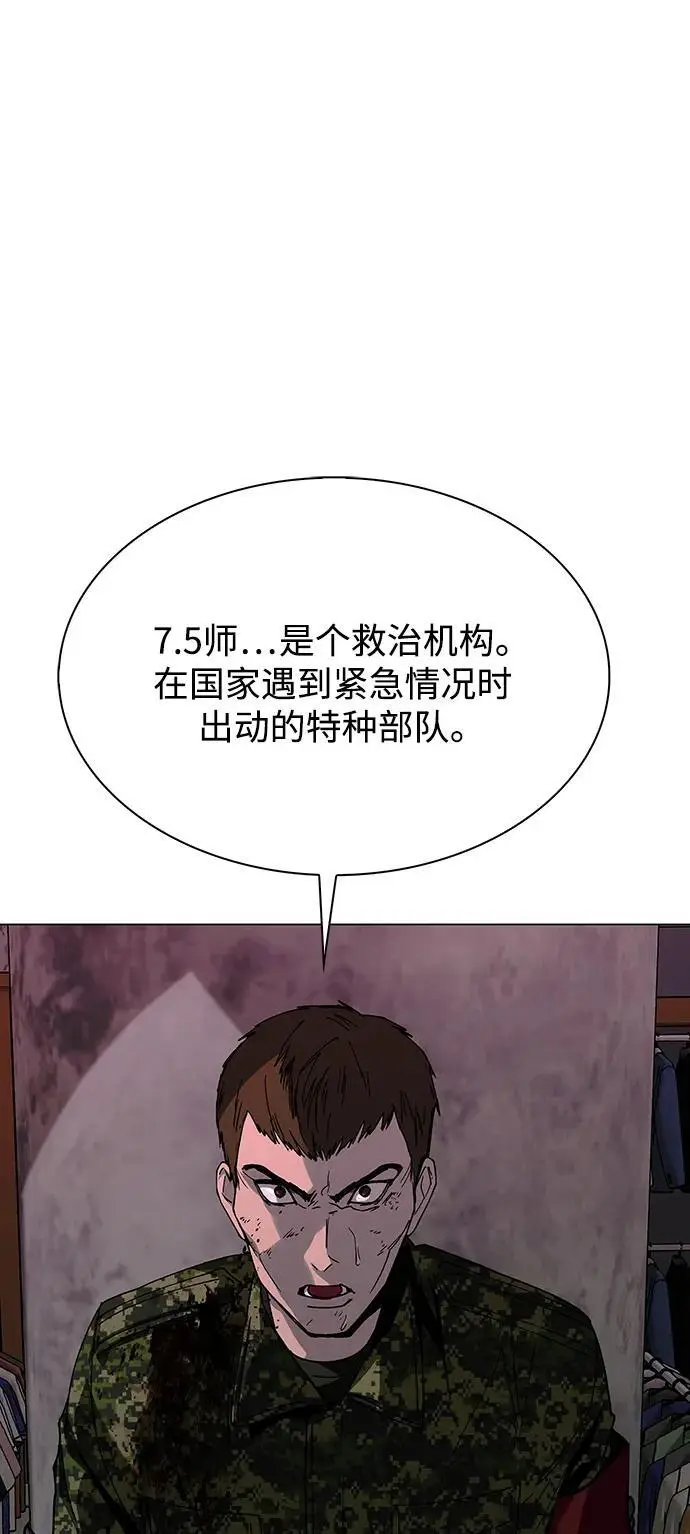 第33话 第25页