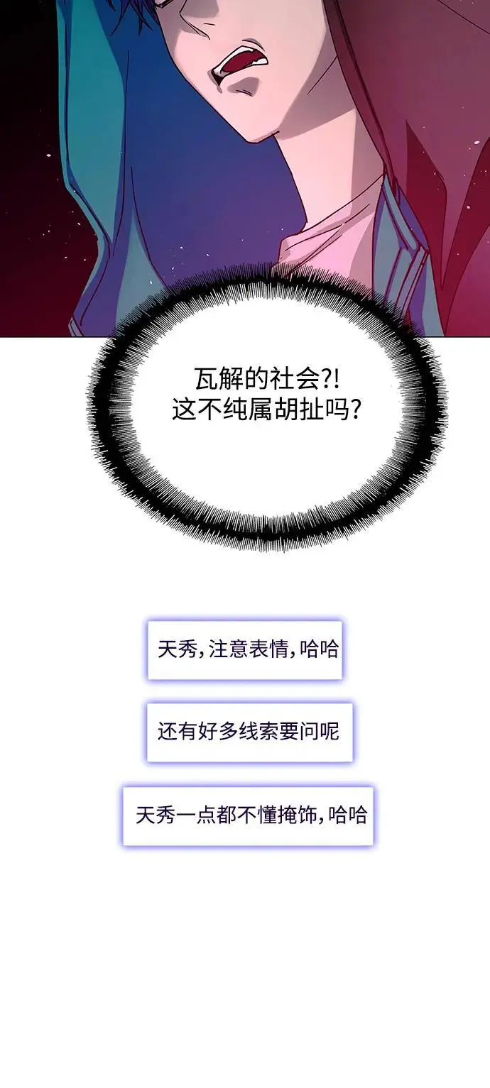 第33话 第27页