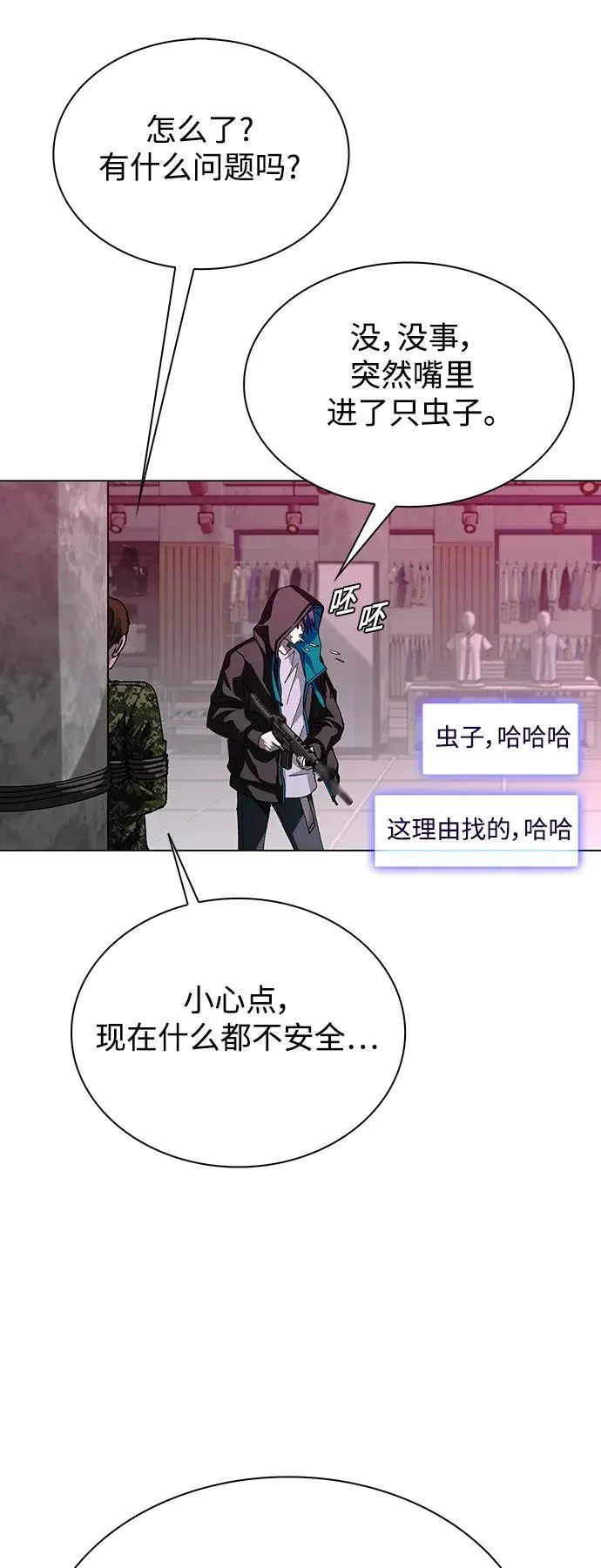 第33话 第28页