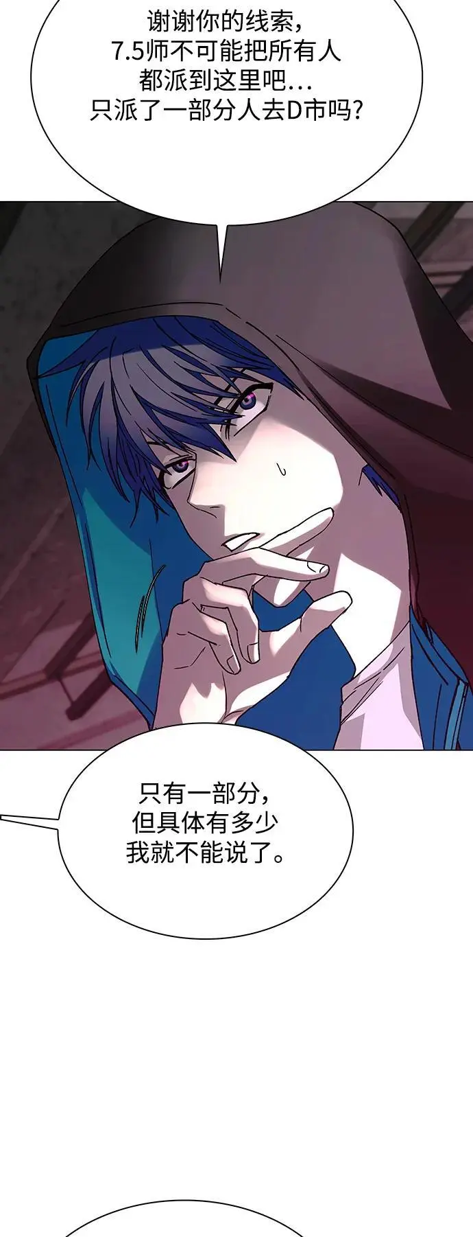 第33话 第29页