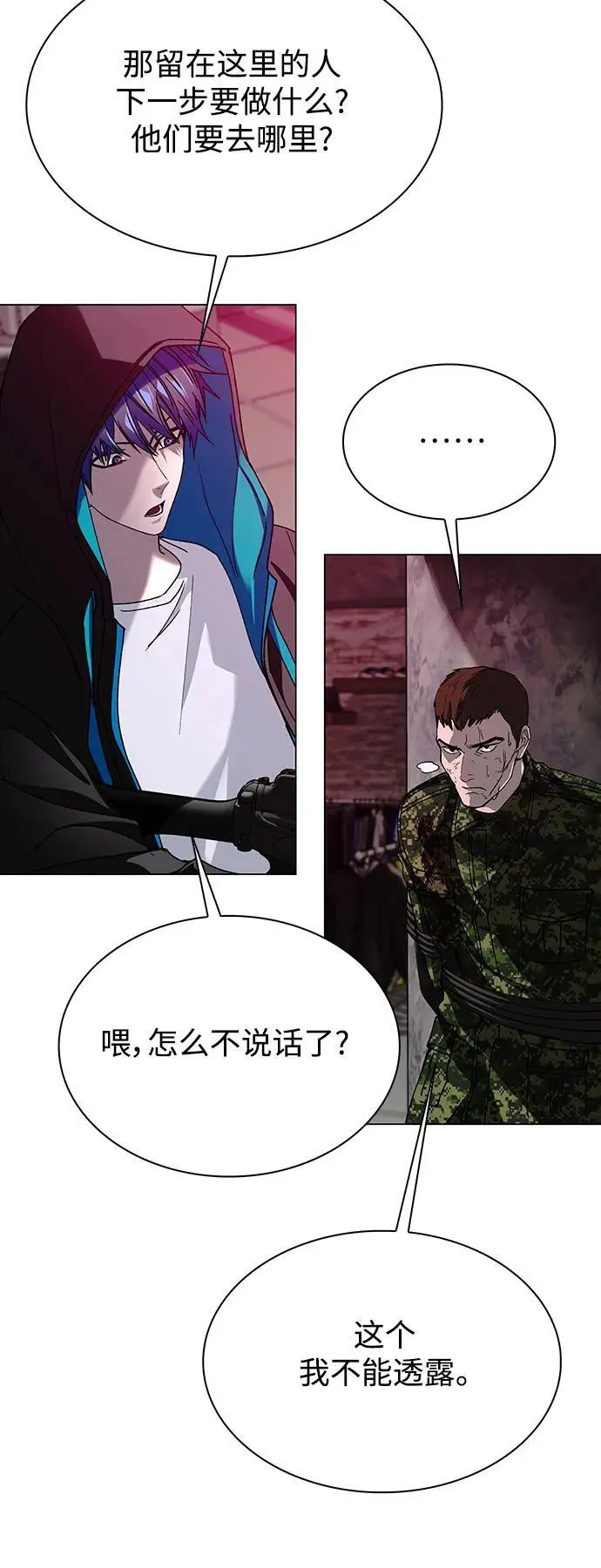 第33话 第30页