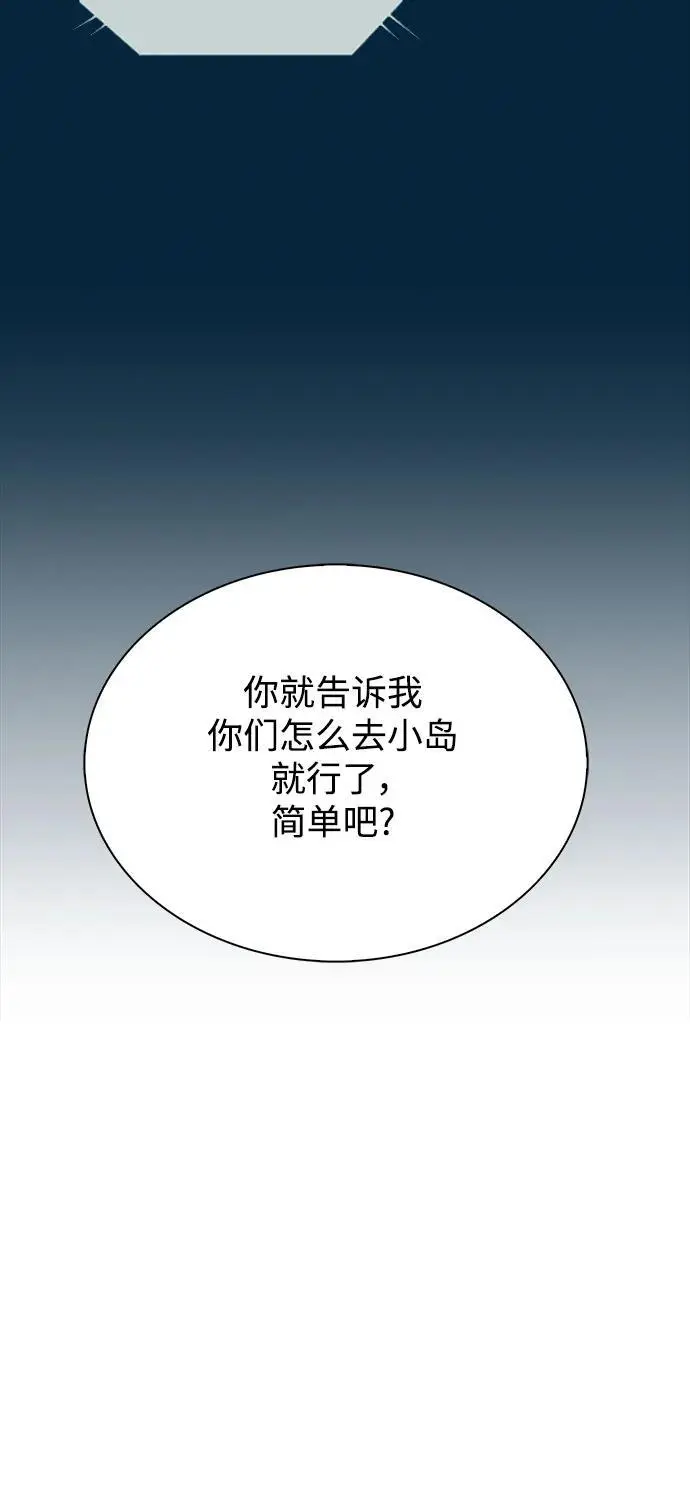 第33话 第34页