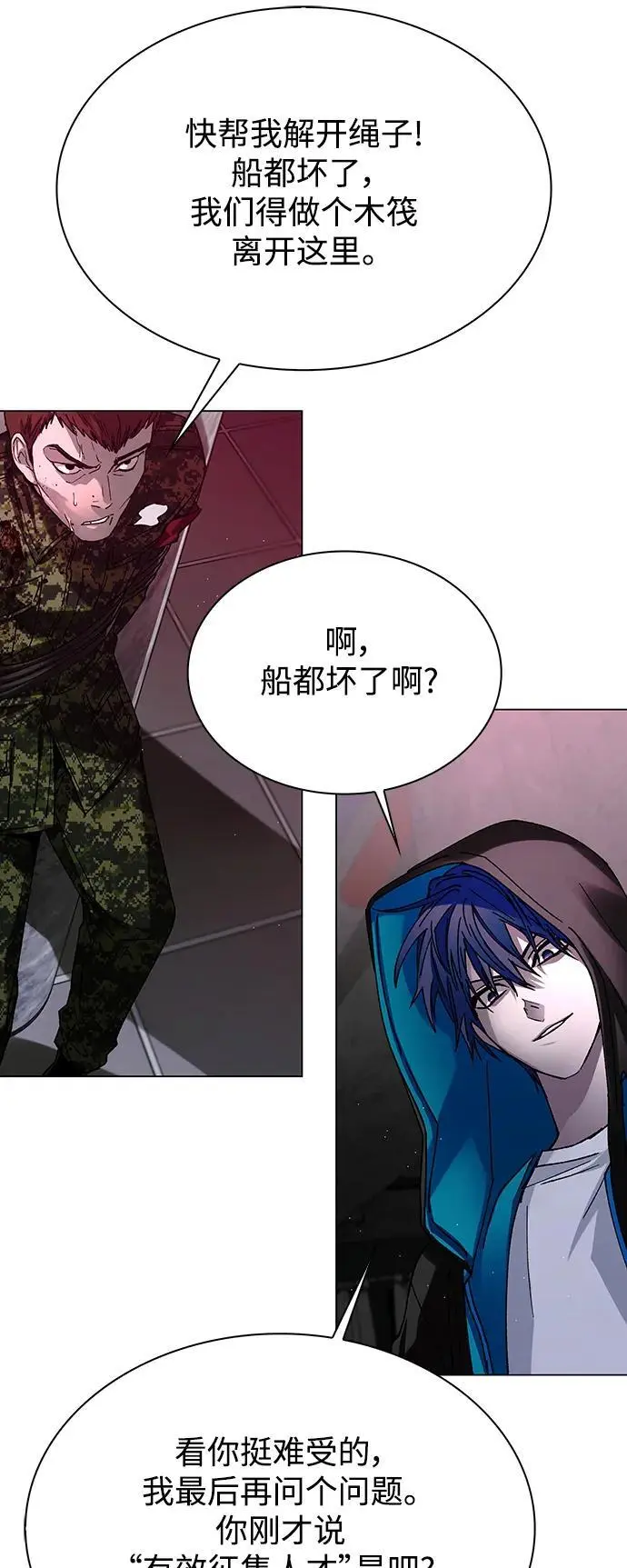 第33话 第38页
