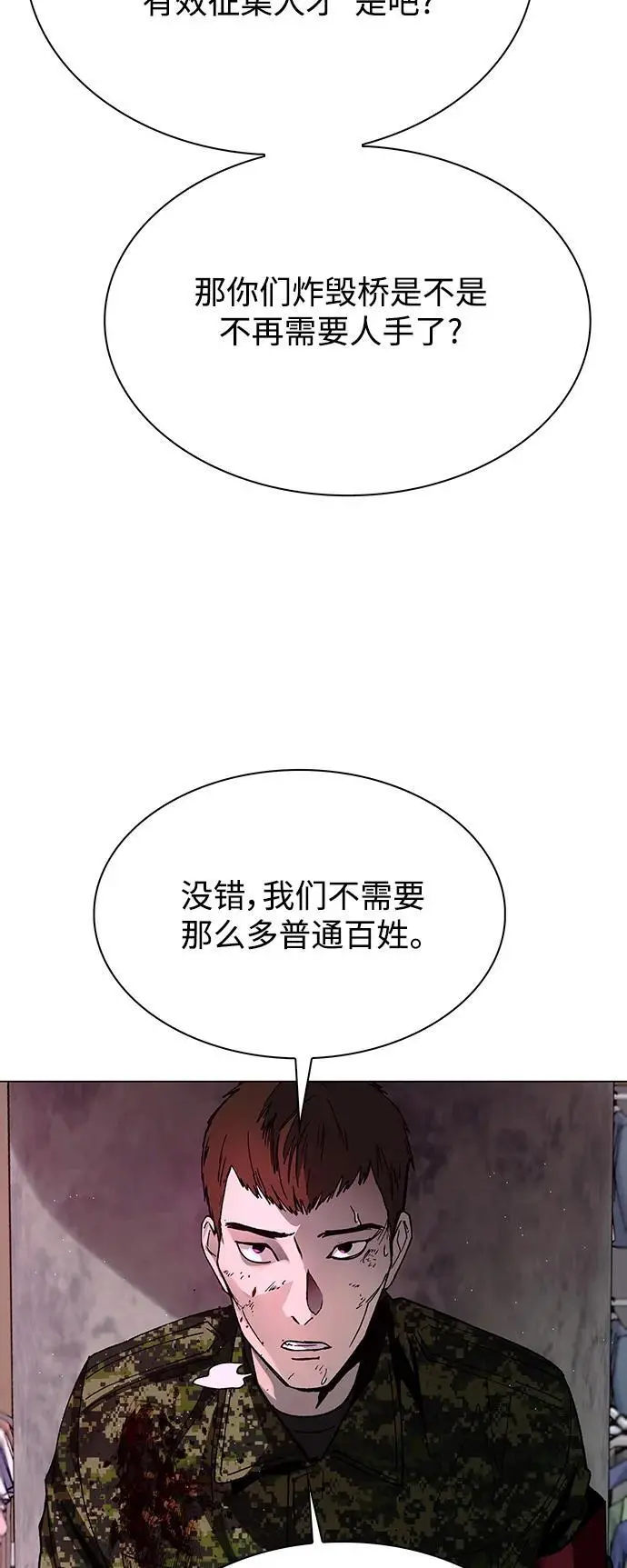第33话 第39页