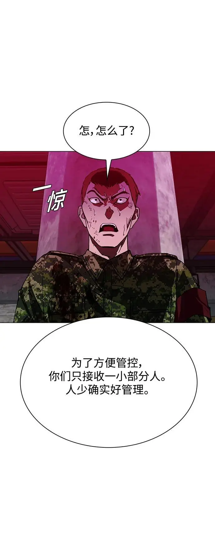 第33话 第41页