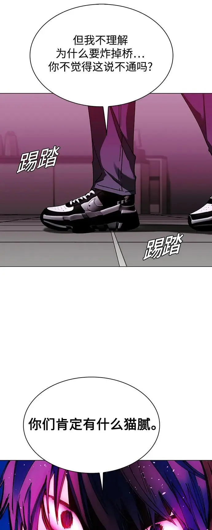 第33话 第42页