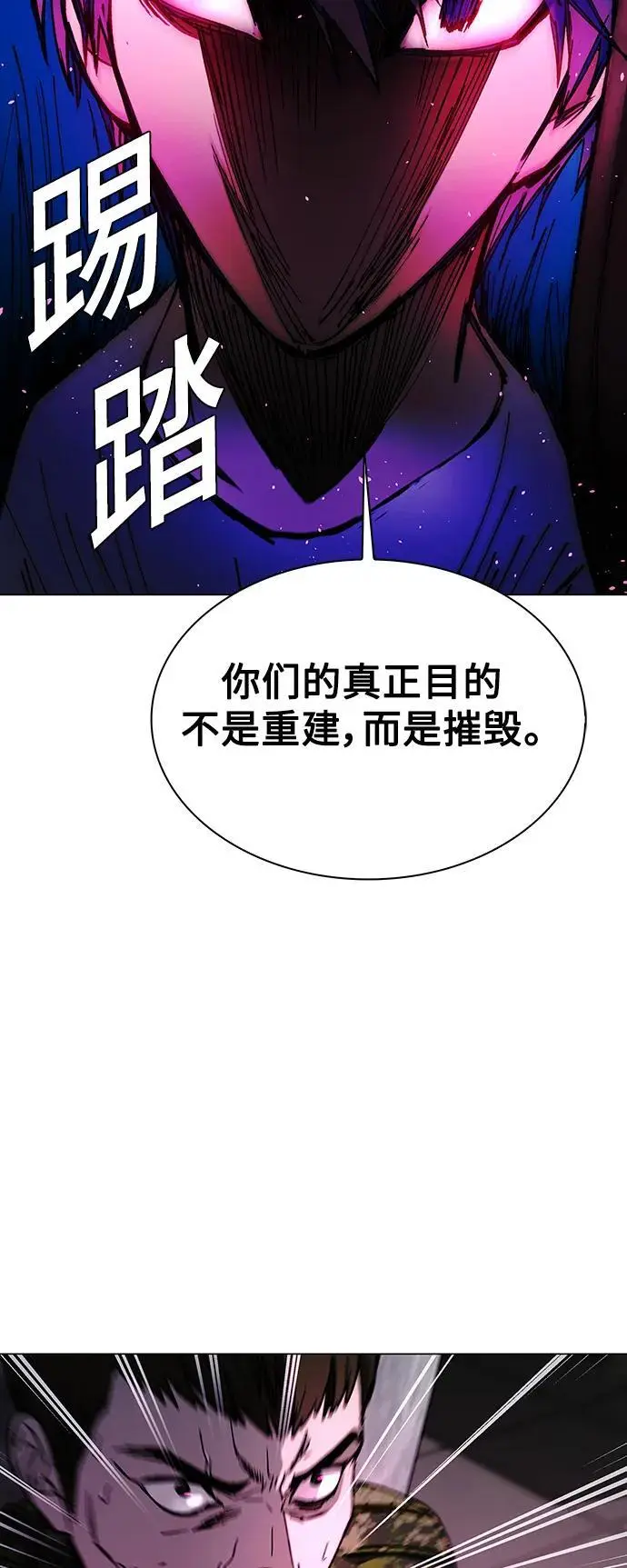 第33话 第43页