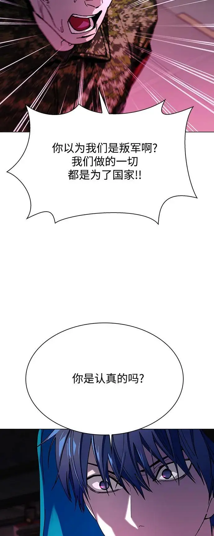 第33话 第44页
