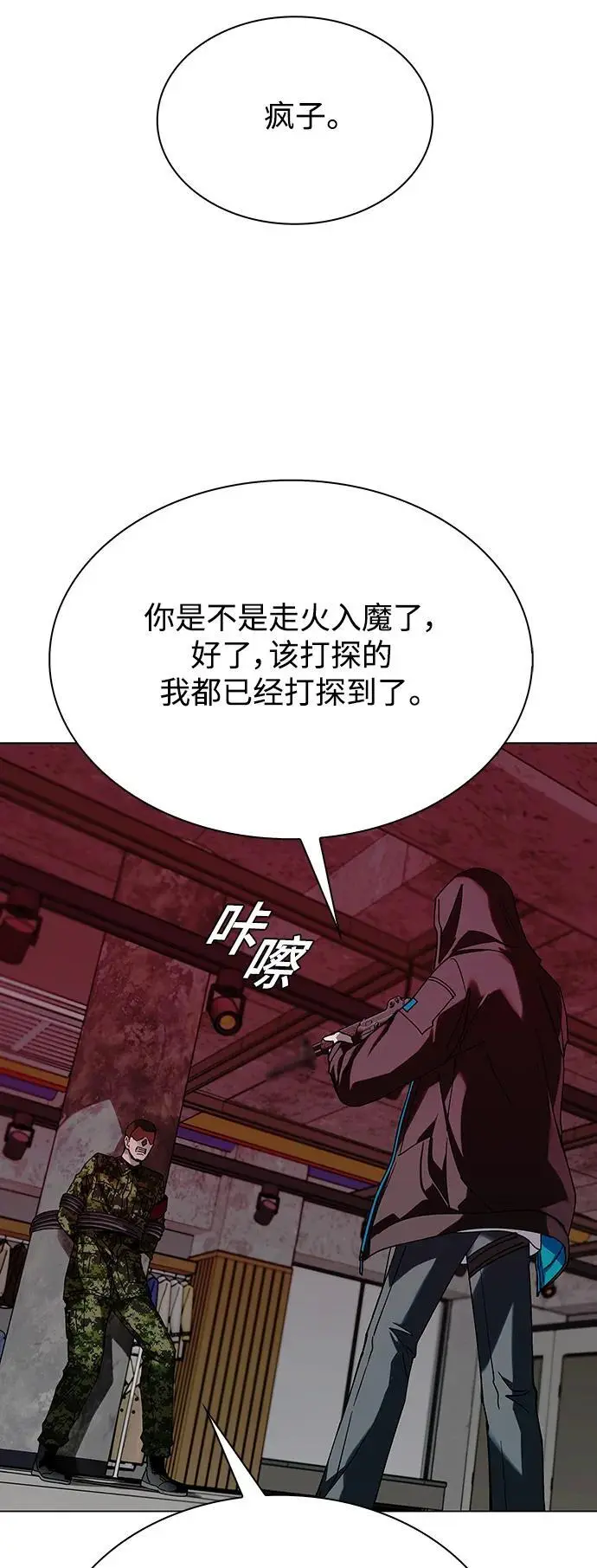 第33话 第46页