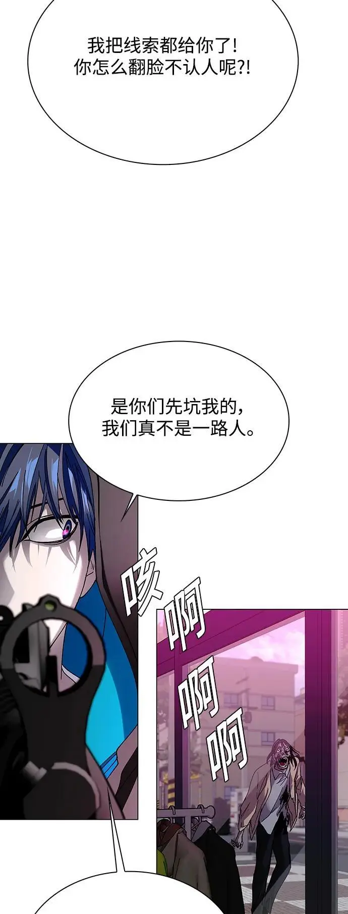 第33话 第47页