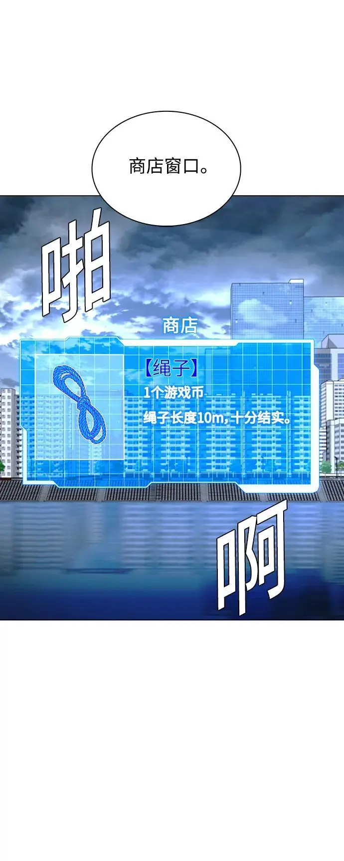 第33话 第53页