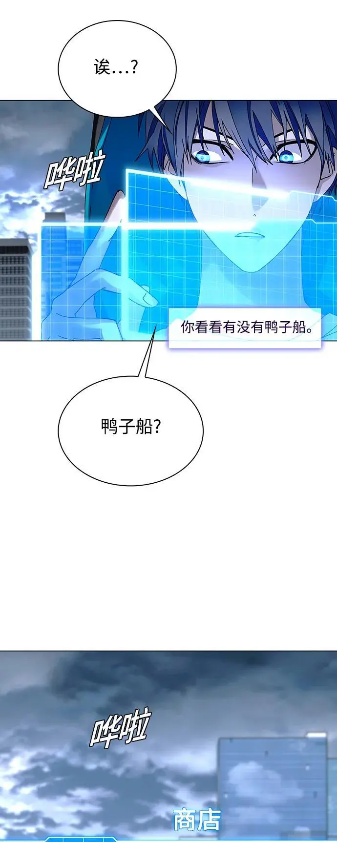 第33话 第54页
