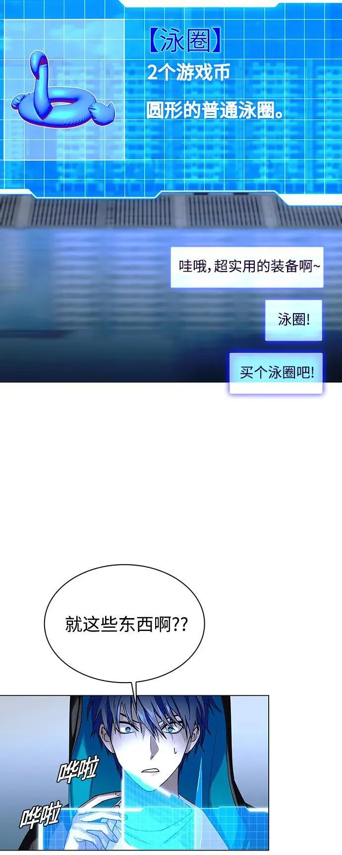 第33话 第55页