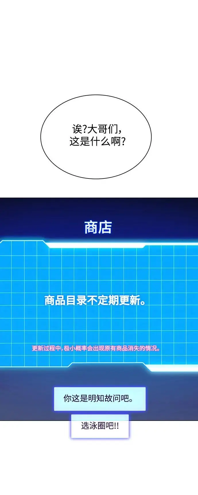 第33话 第56页