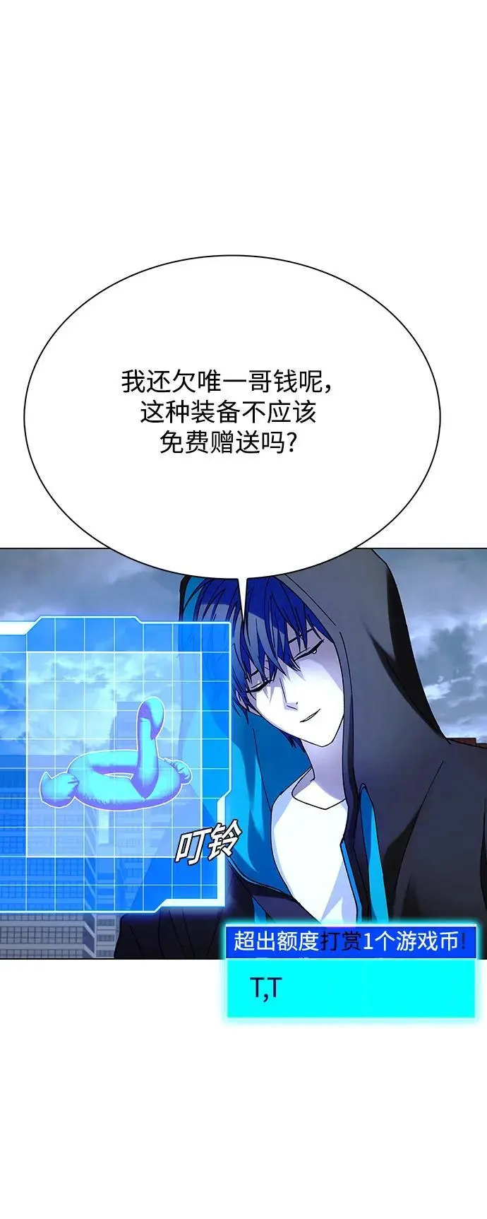 第33话 第57页