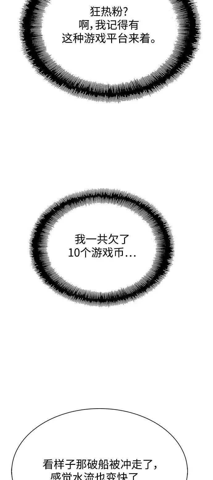 第33话 第60页