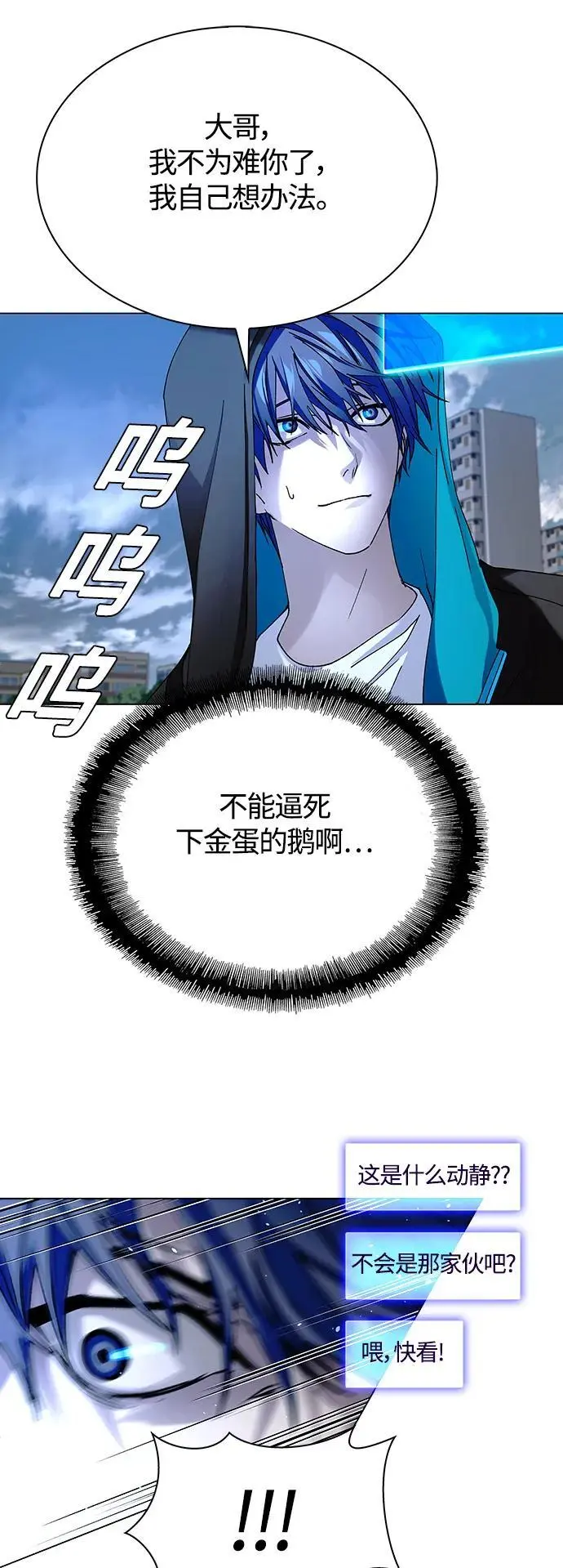 第33话 第62页