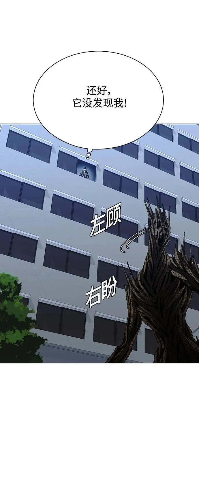 第33话 第68页