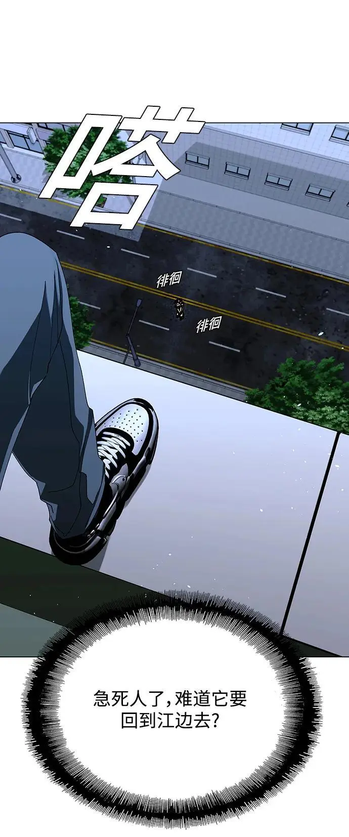 第33话 第70页
