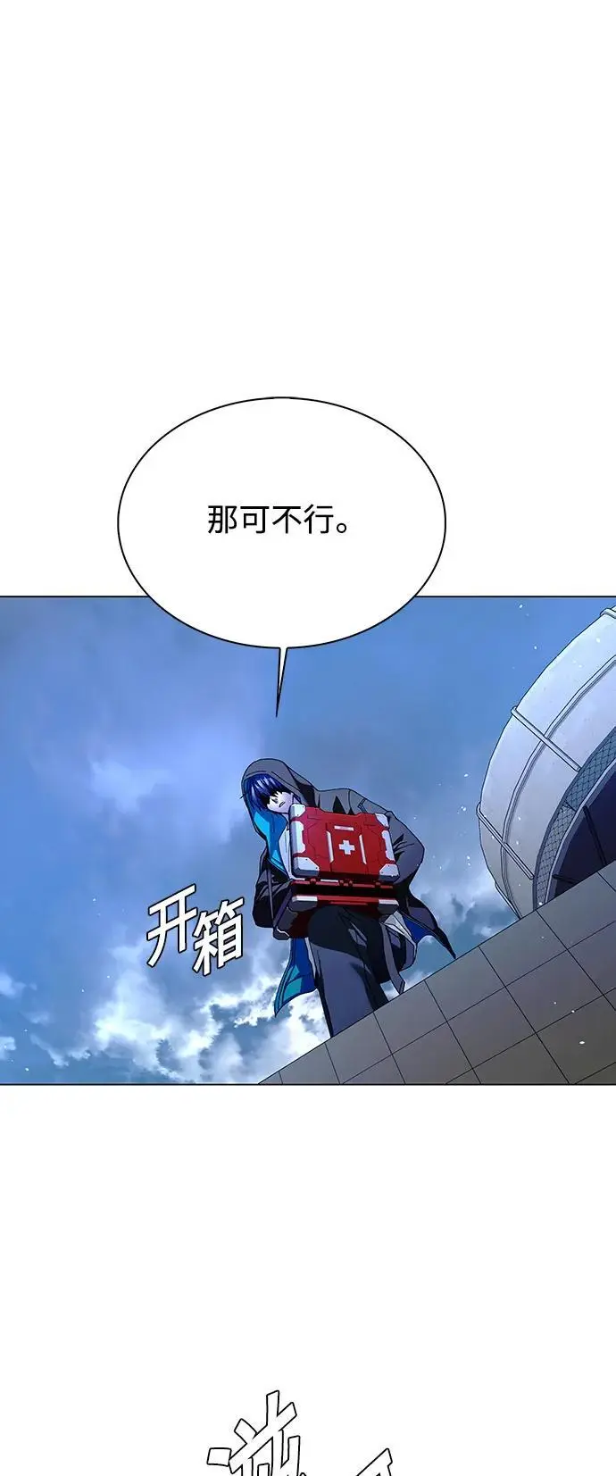 第33话 第71页